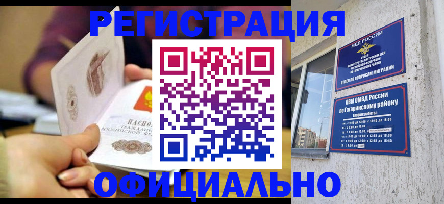 временная регистрация госуслуги в Сланцах