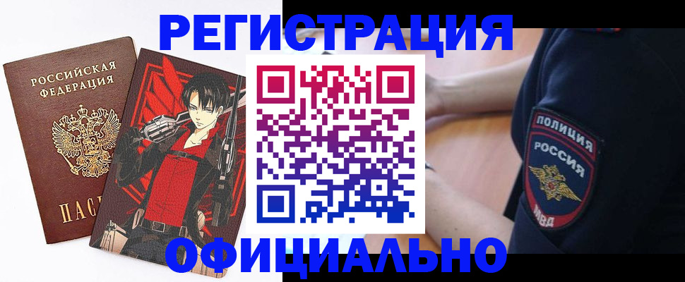 временная регистрация гарантия в Сланцах